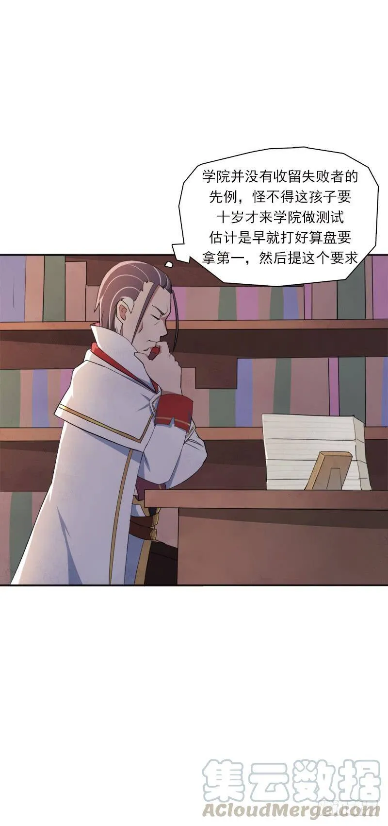 谈条件 第21页
