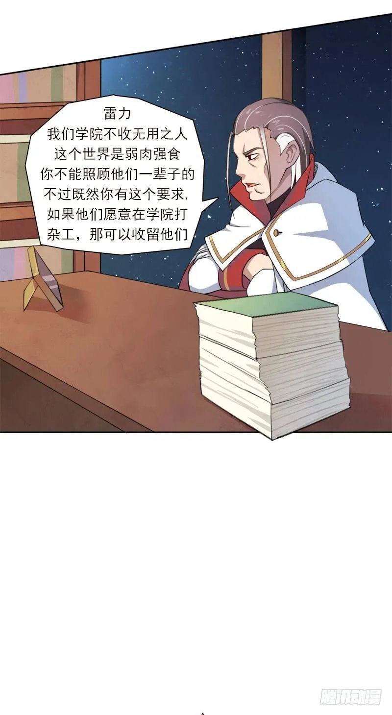 谈条件 第22页