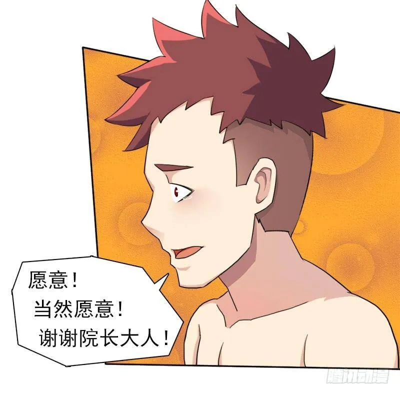 谈条件 第23页