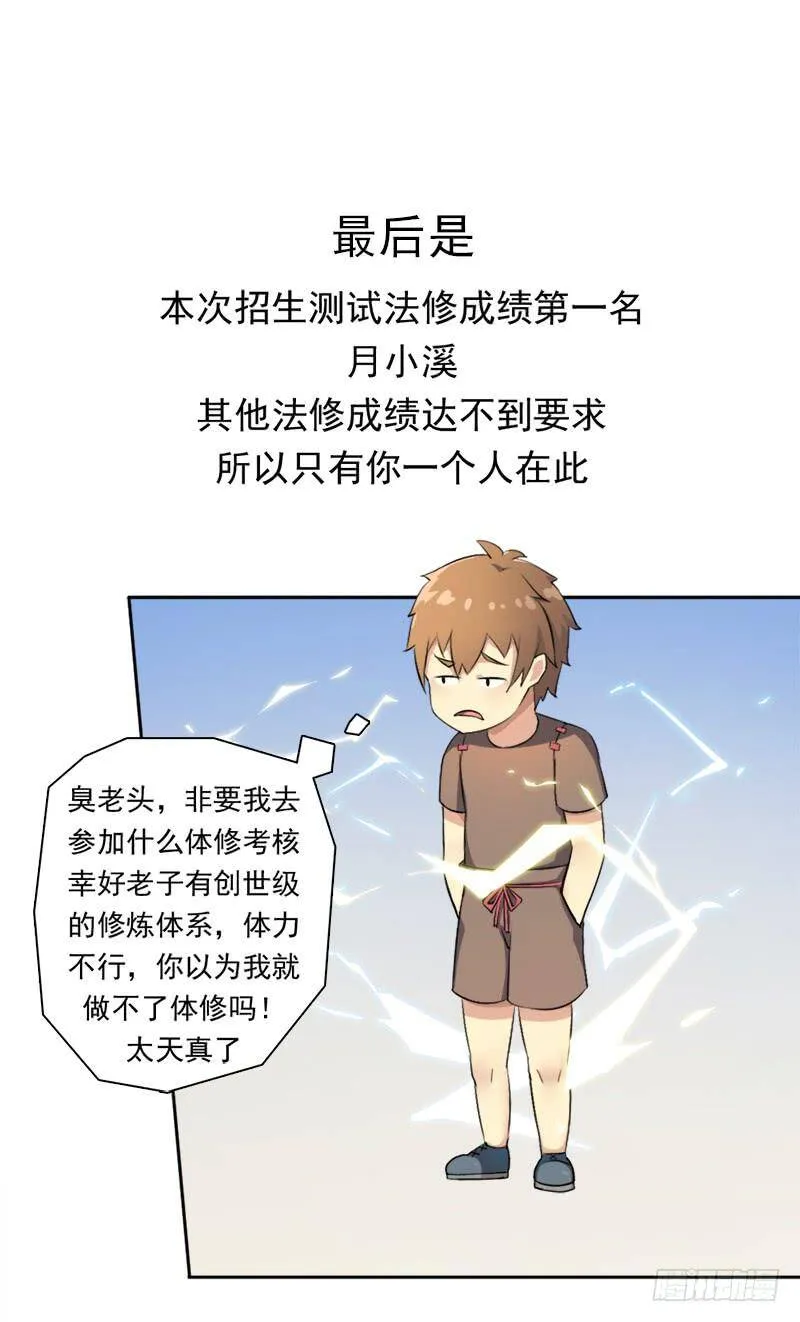 谈条件 第24页