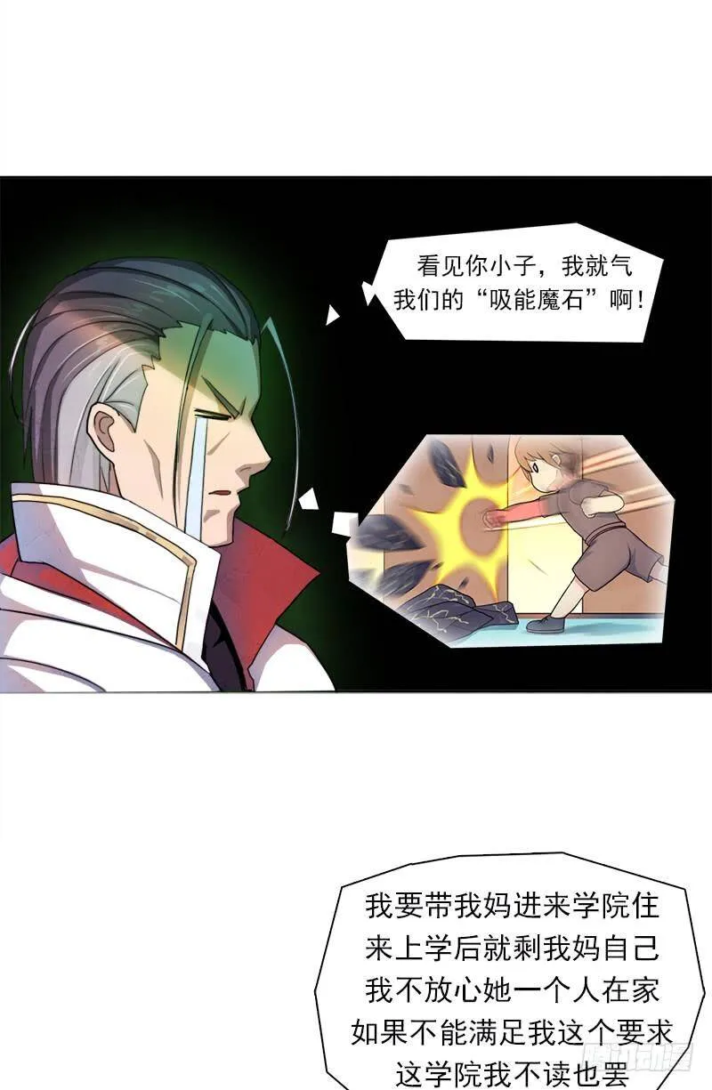 谈条件 第25页