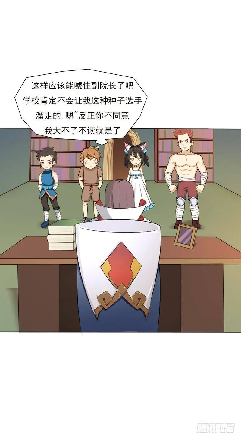 谈条件 第27页
