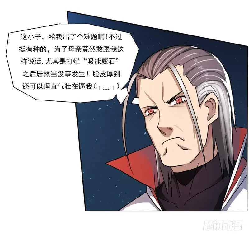 谈条件 第28页