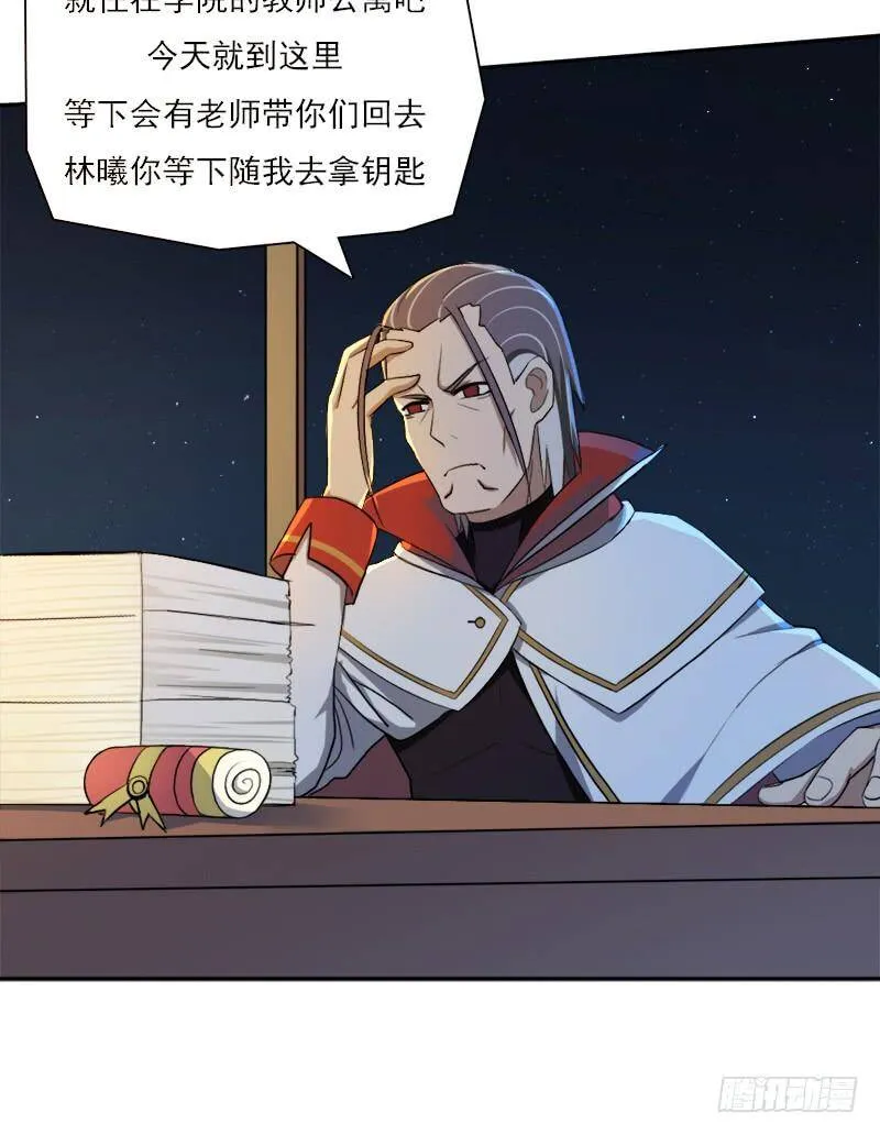 谈条件 第30页