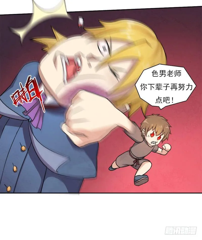 谈条件 第43页