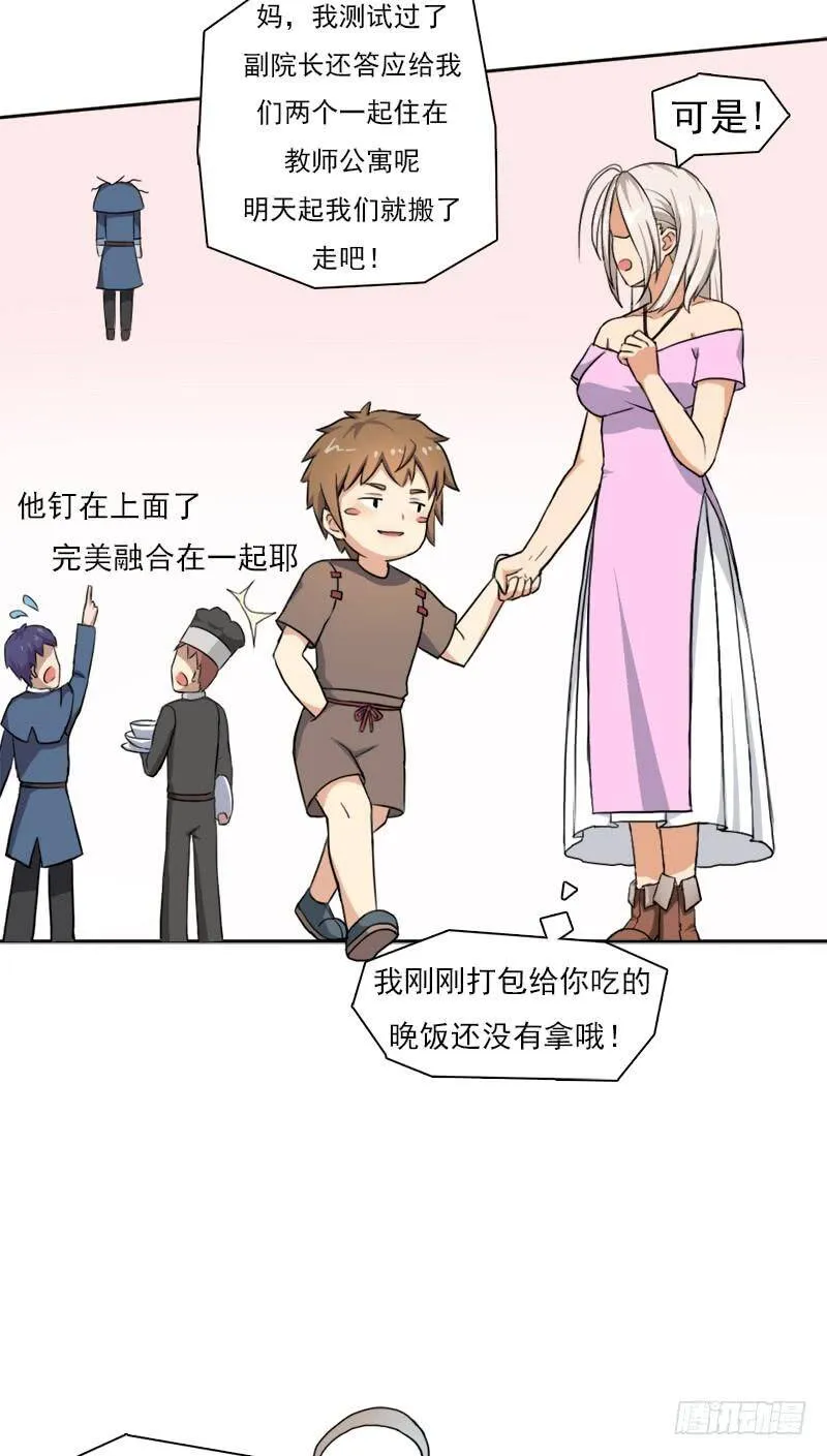谈条件 第45页