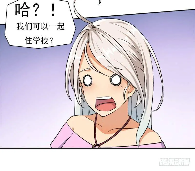 谈条件 第46页