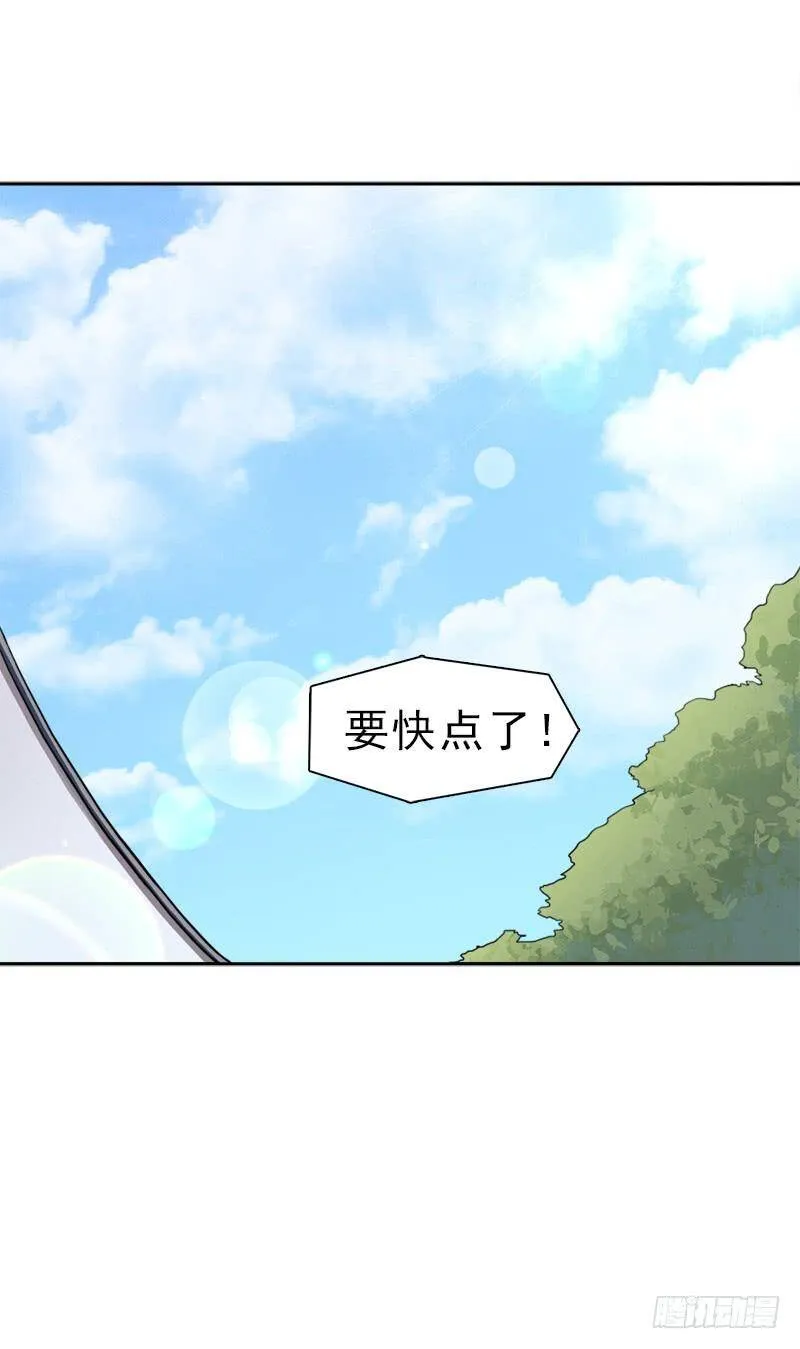 客卿长老 第2页
