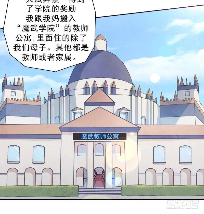 客卿长老 第5页