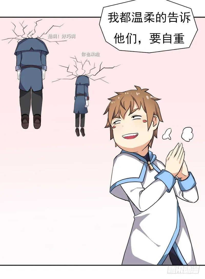 客卿长老 第8页