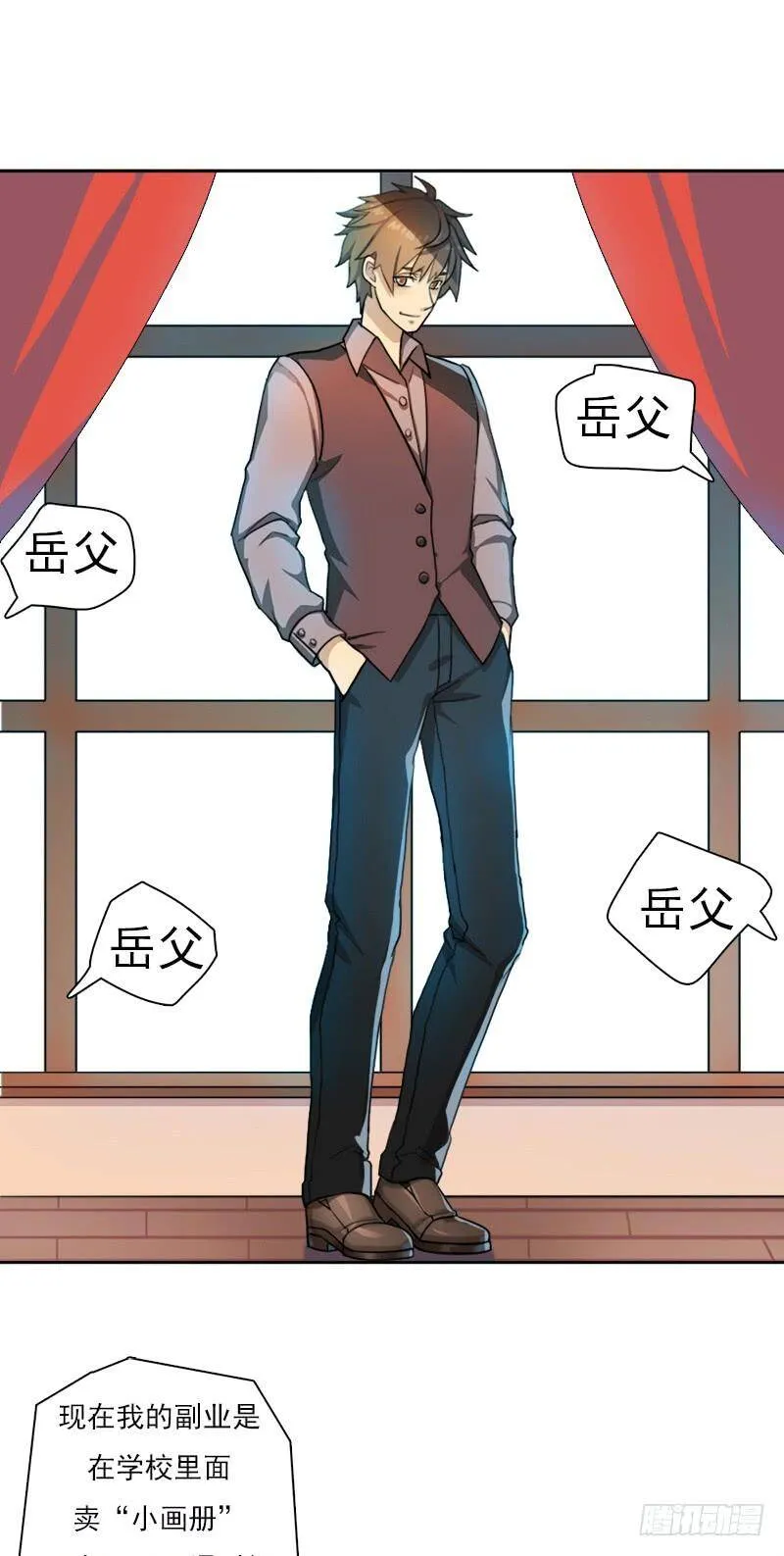 客卿长老 第12页