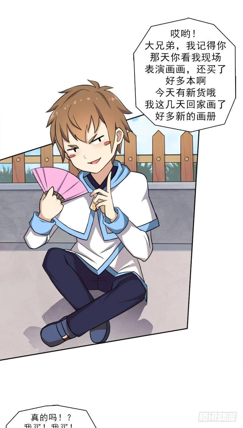 客卿长老 第16页