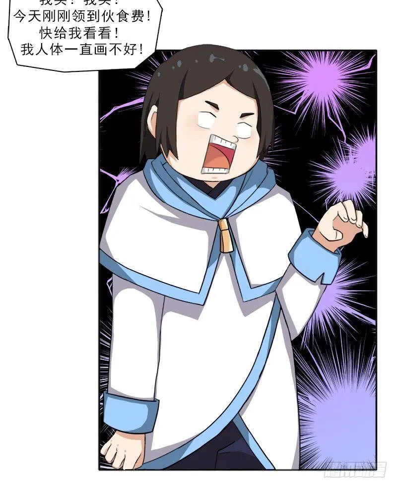 客卿长老 第17页