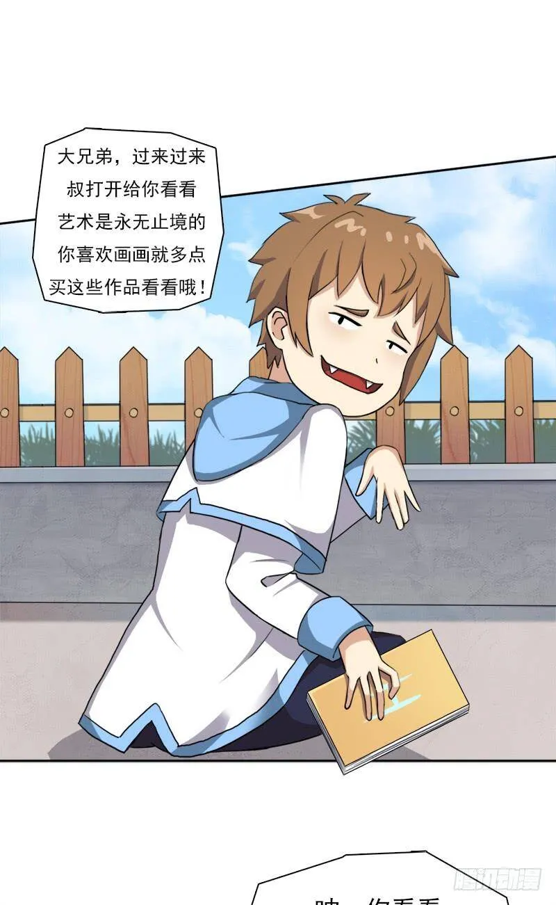 客卿长老 第18页