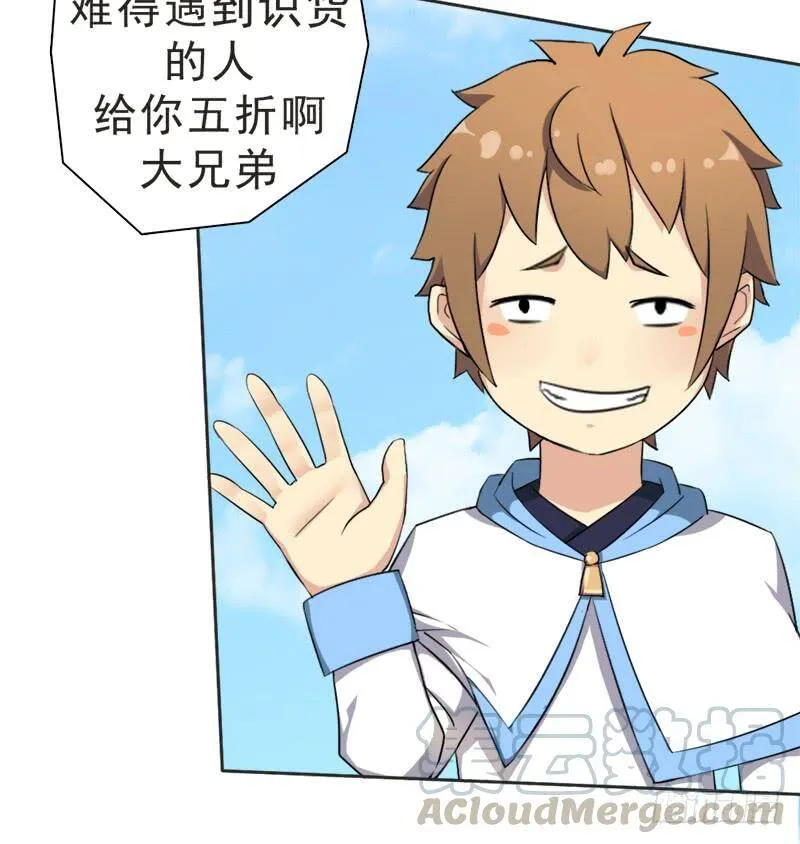 客卿长老 第21页