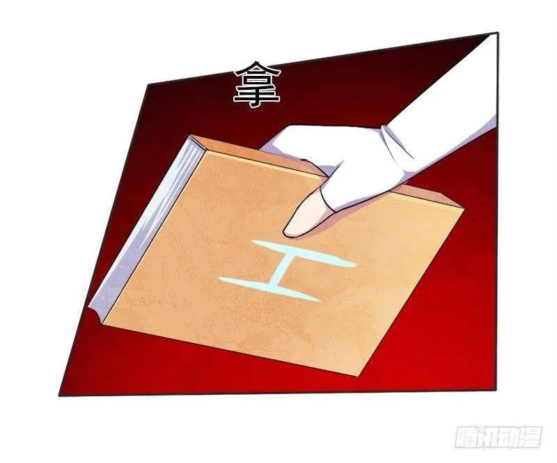 客卿长老 第25页