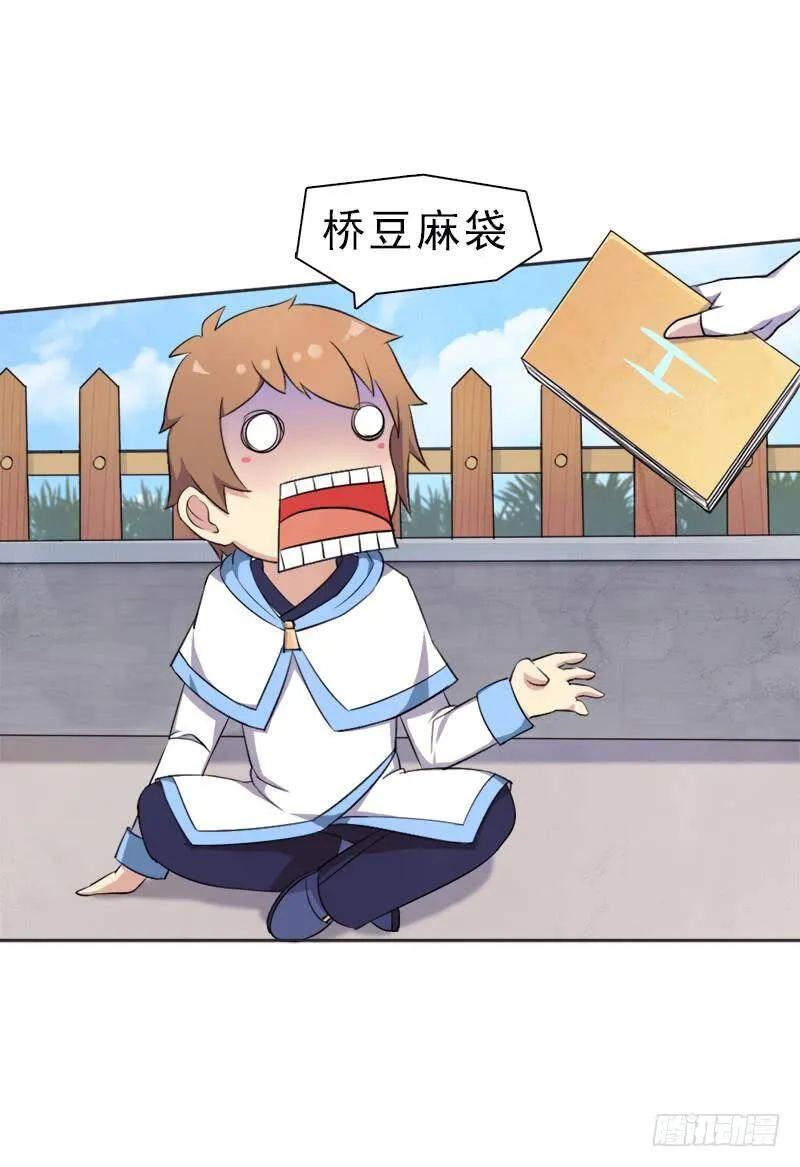 客卿长老 第26页