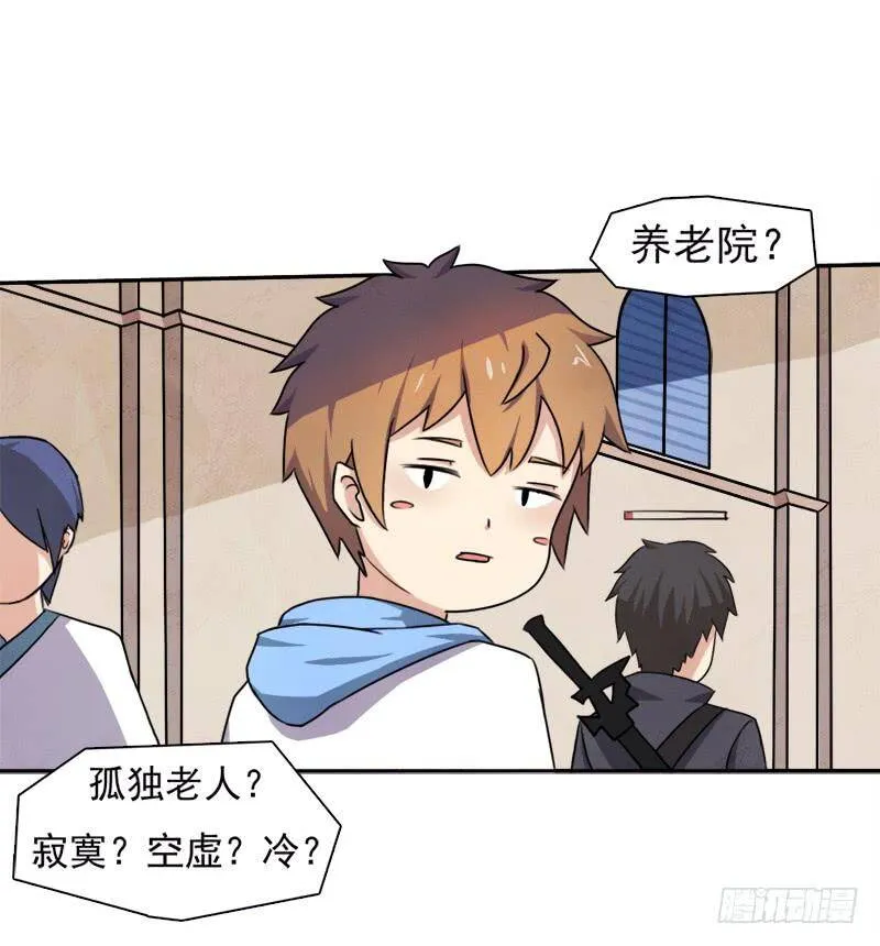 客卿长老 第36页