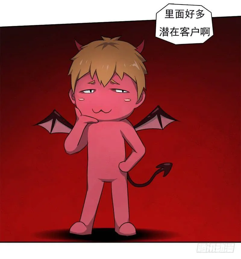 客卿长老 第37页