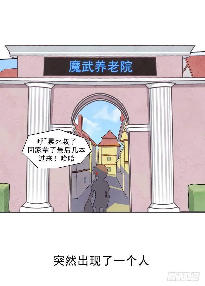 客卿长老 第38页