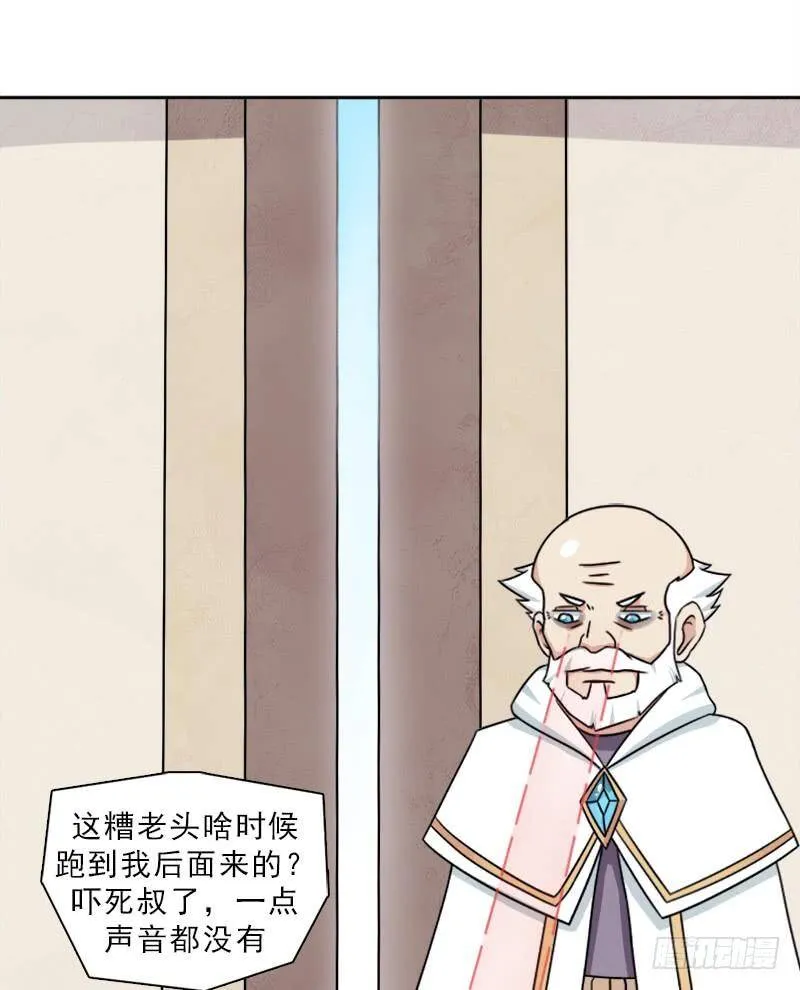 客卿长老 第40页