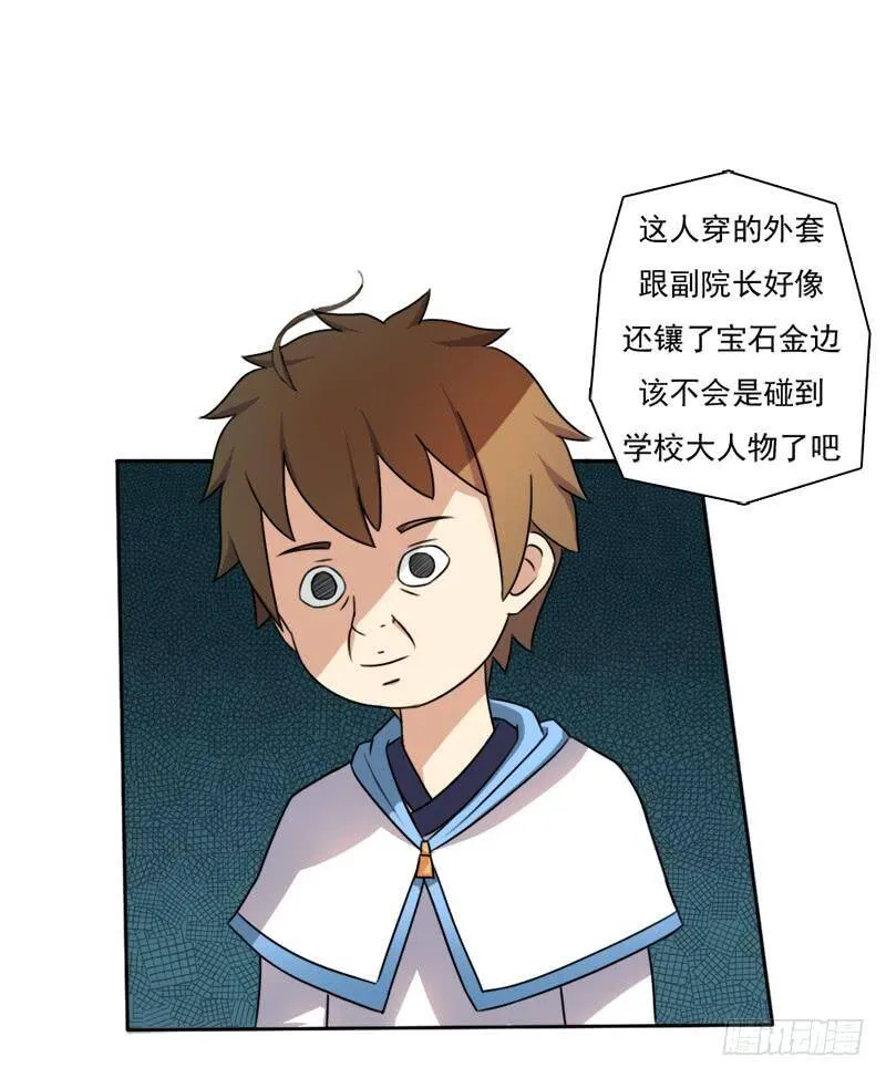 客卿长老 第42页