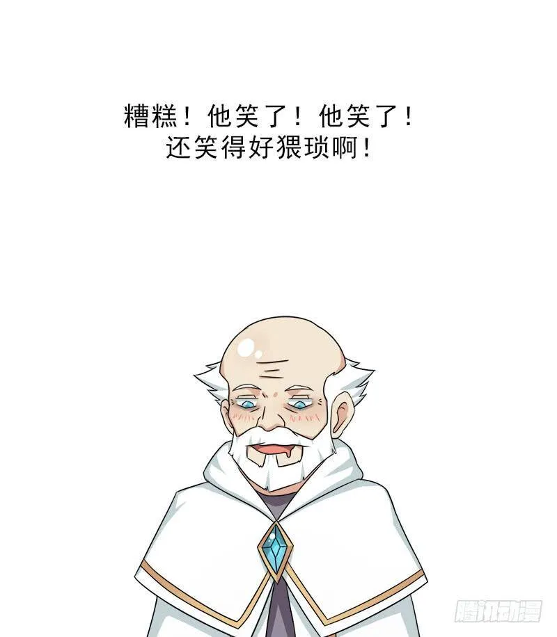 客卿长老 第43页