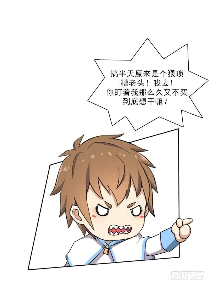 客卿长老 第45页