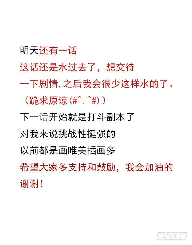 客卿长老 第47页