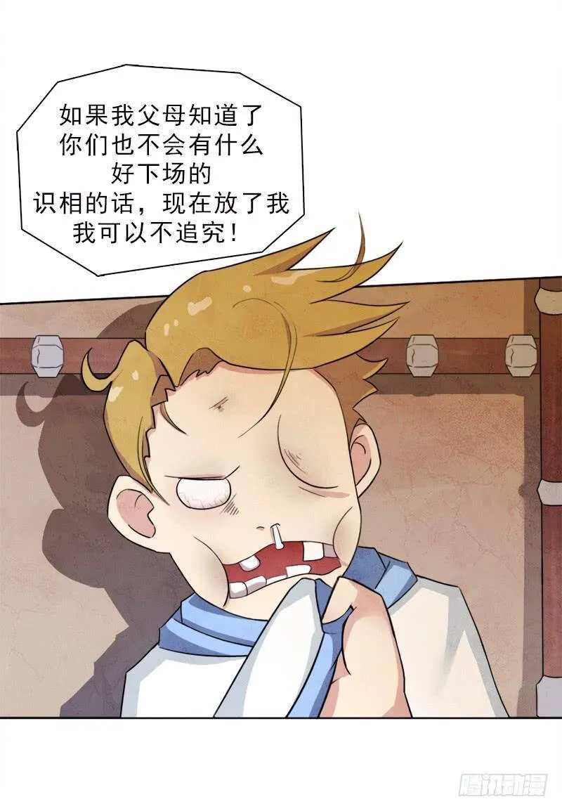 激战 第19页