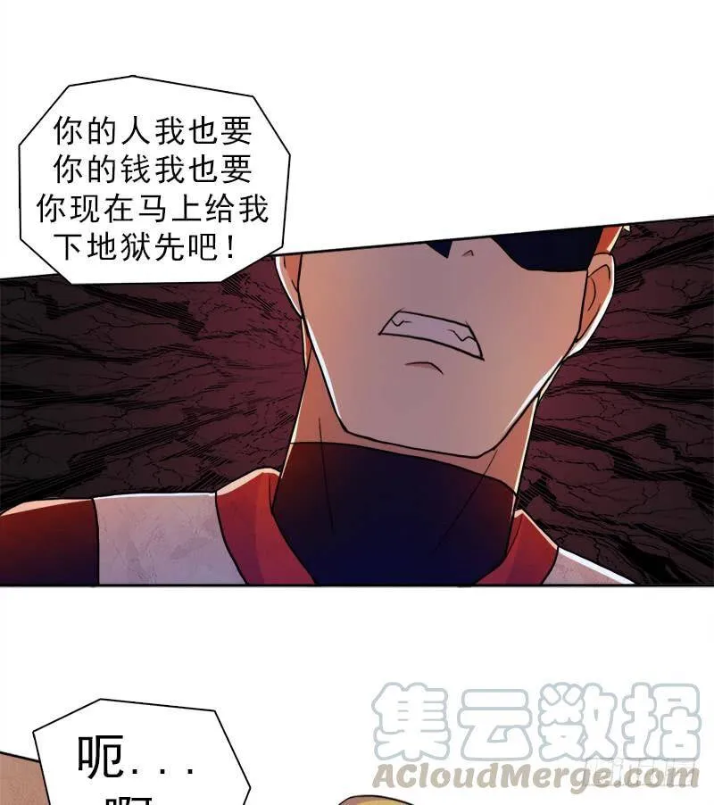 激战 第21页