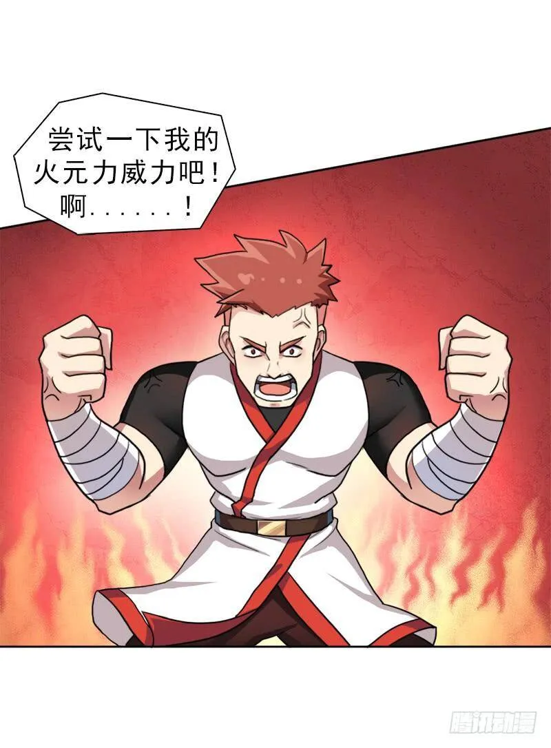 激战 第33页