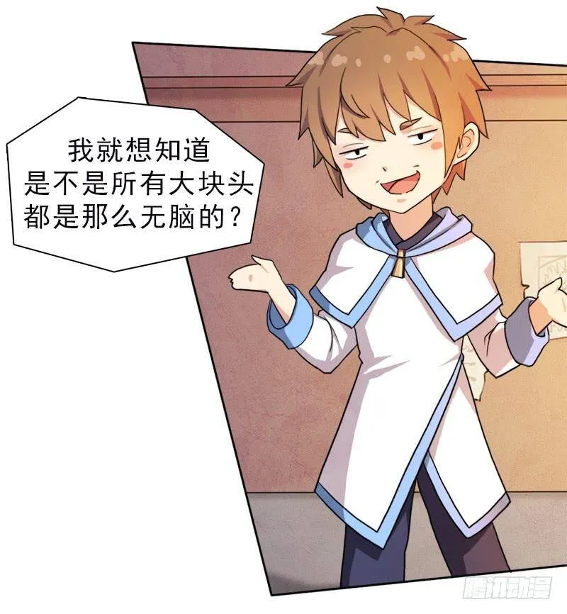 激战 第34页