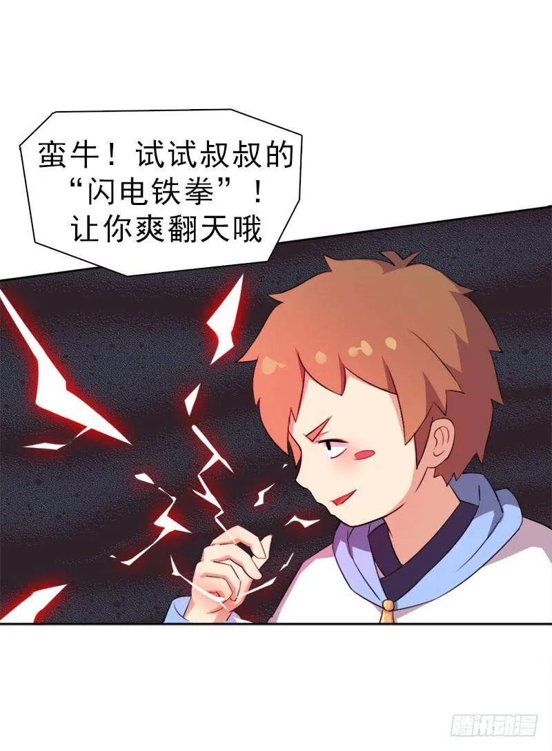 激战 第42页