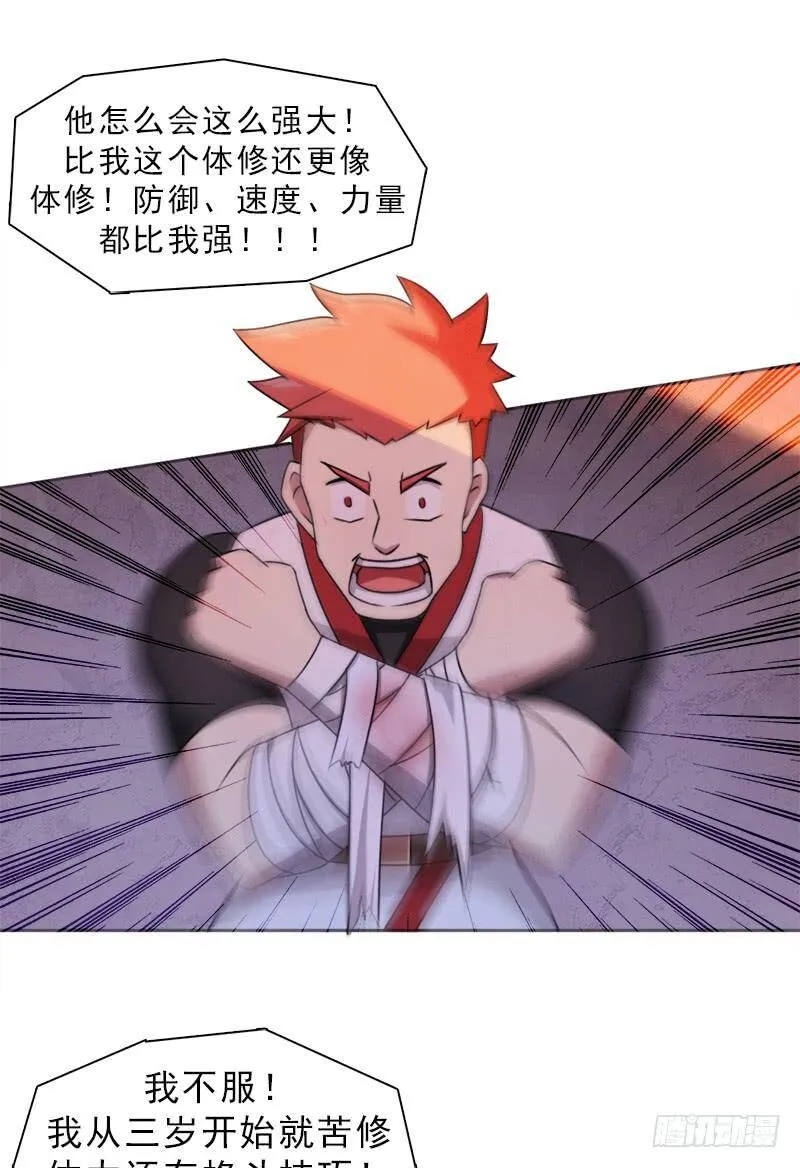激战 第50页