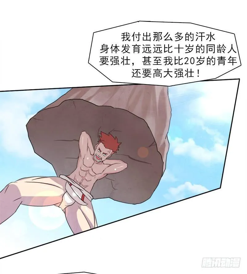 激战 第52页