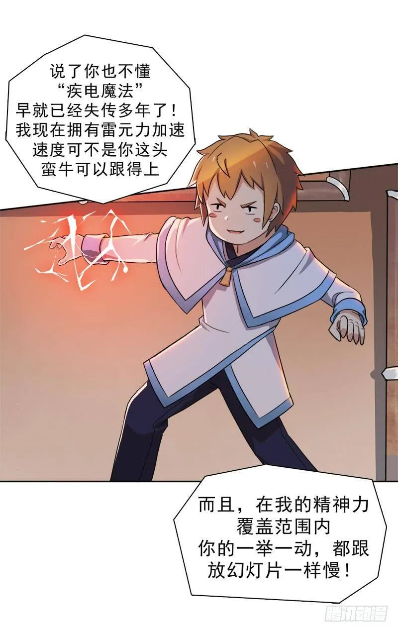激战 第54页