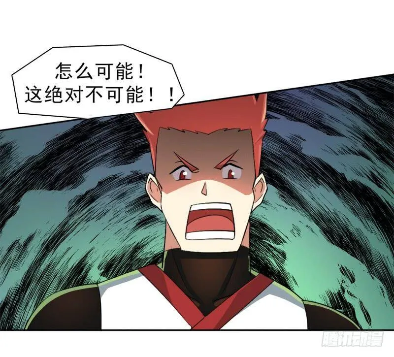 激战（二） 第12页