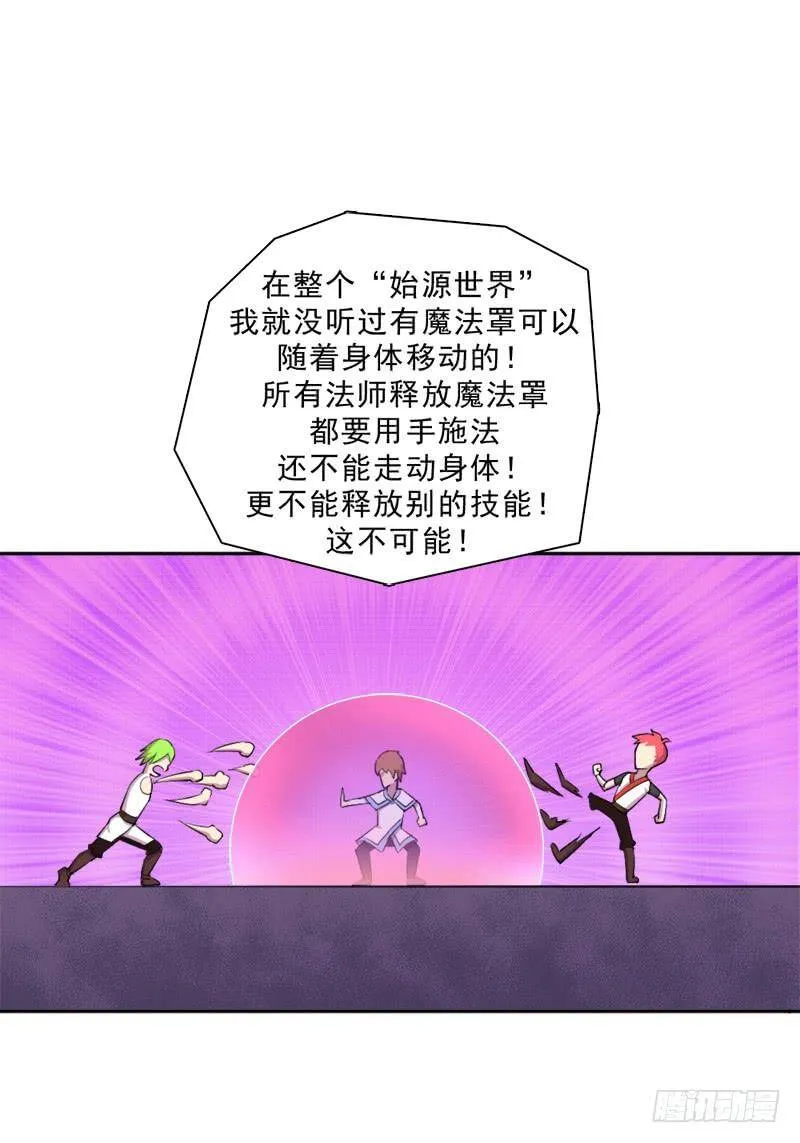 激战（二） 第13页