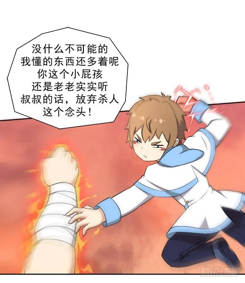 激战（二） 第14页