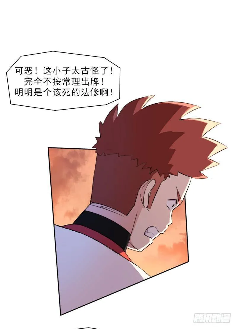 激战（二） 第15页