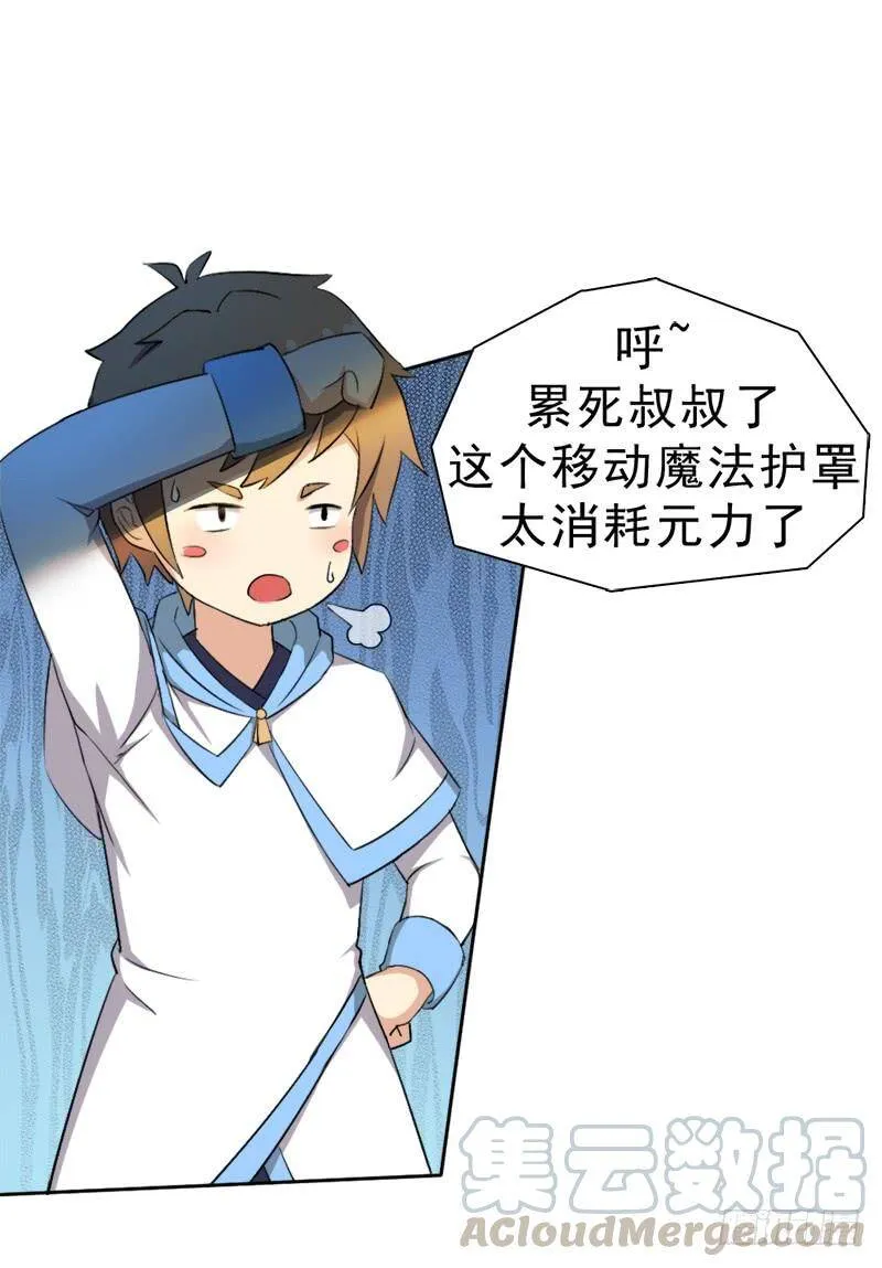 激战（二） 第21页