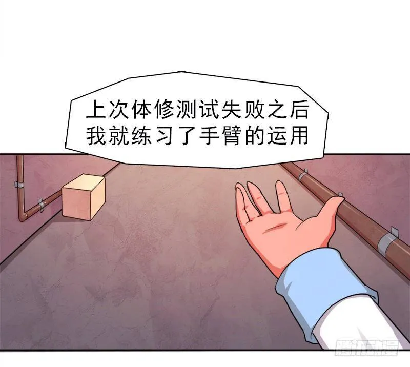 激战（二） 第24页