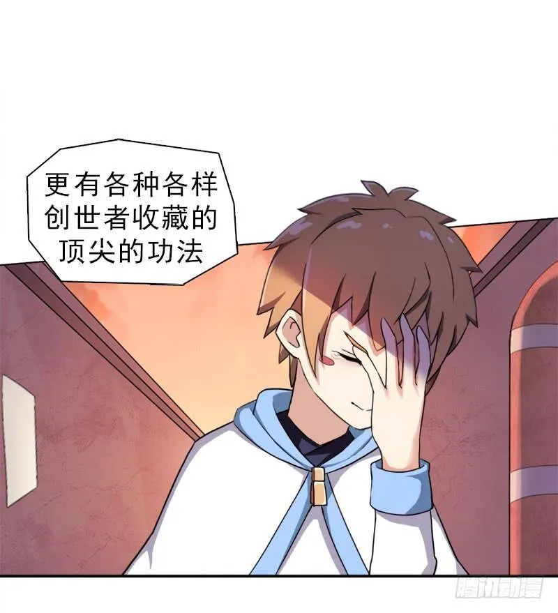 激战（二） 第26页