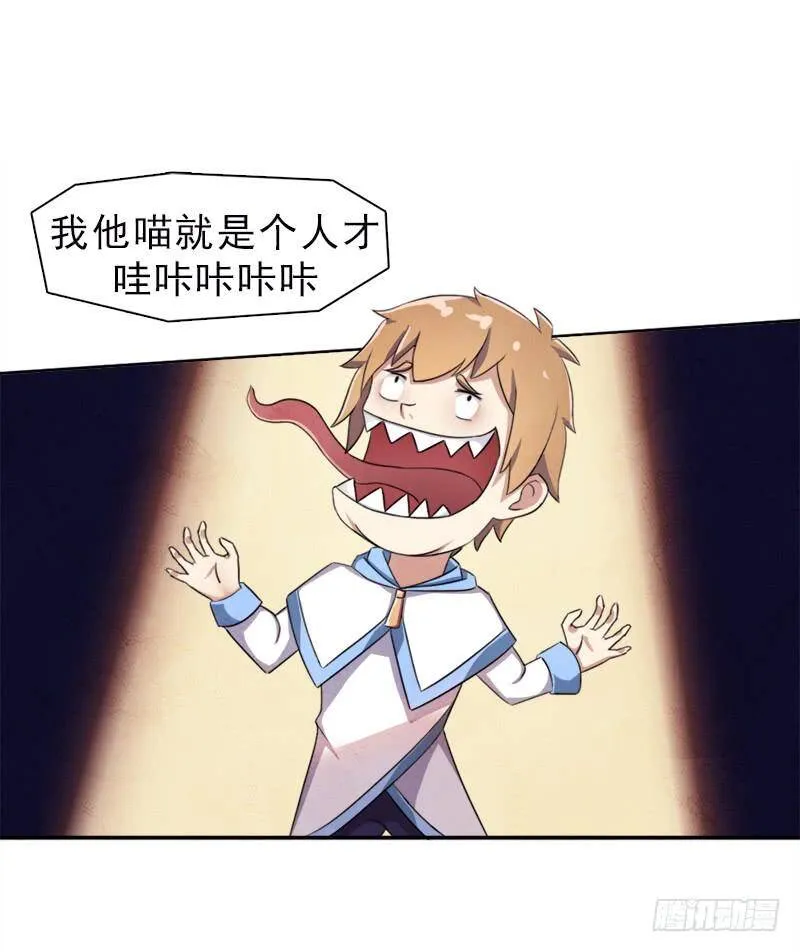 激战（二） 第27页
