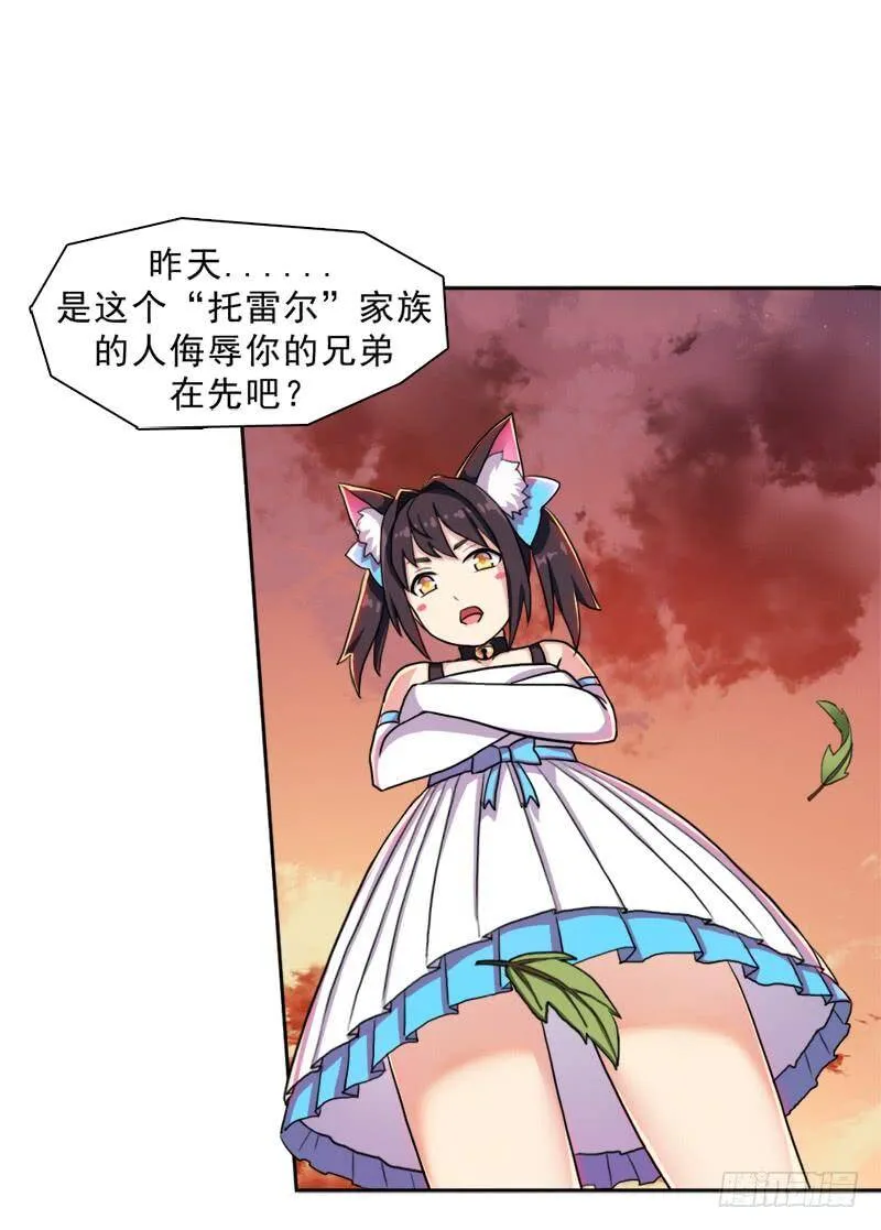 纷争的缘由 第3页