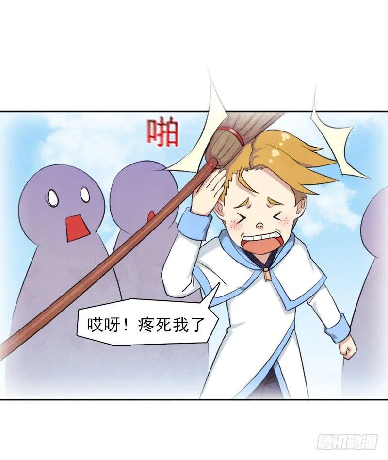 纷争的缘由 第9页