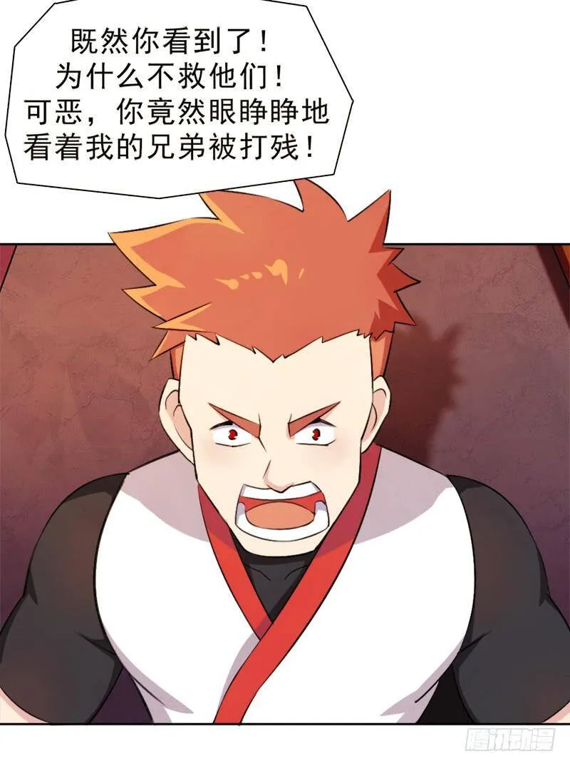 纷争的缘由 第13页