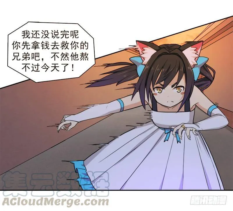 纷争的缘由 第21页