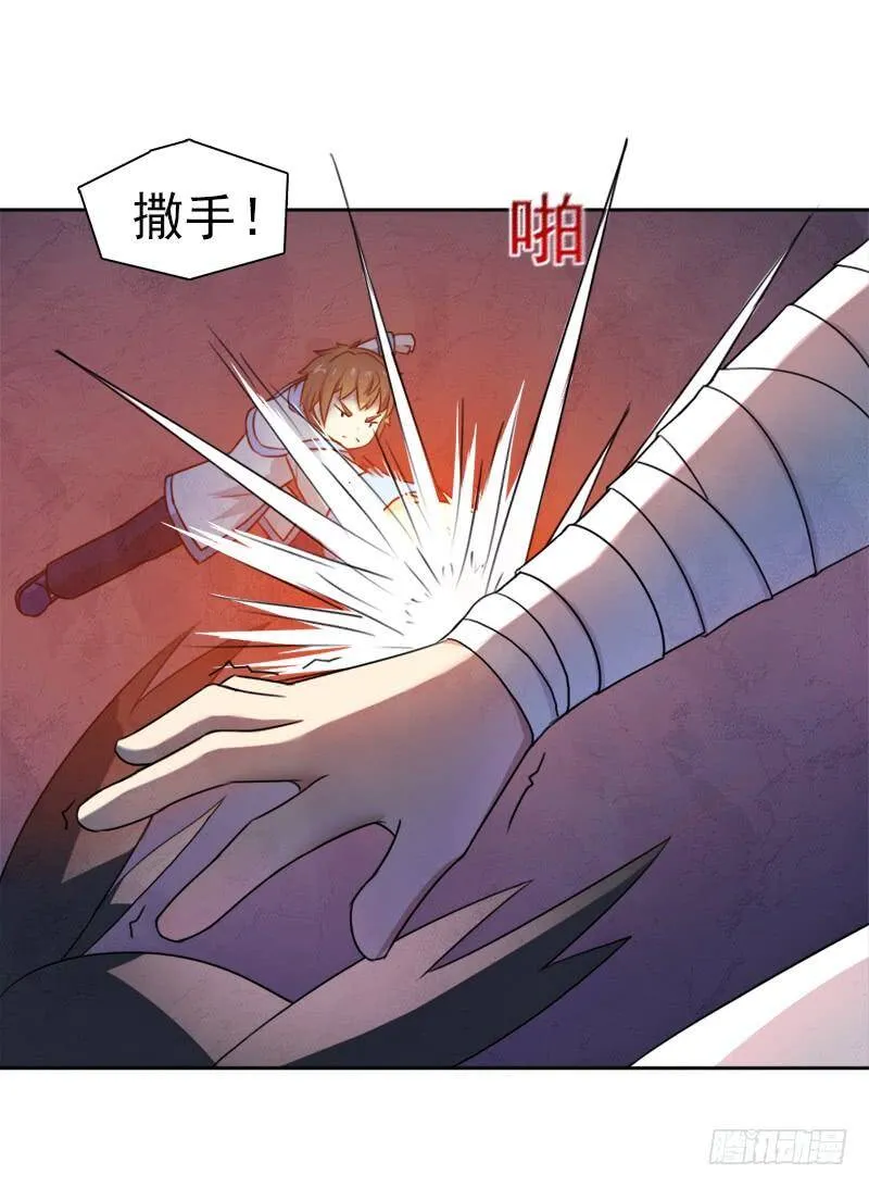 纷争的缘由 第34页